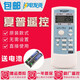 金崟達原裝款SHARP夏普空調(diào)遙控器KFR-36G AY-36KA AY-32KA AY-25KA