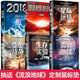 流浪地球 劉慈欣科幻小說(shuō)6冊 時(shí)間移民+2018+生存實(shí)驗+變型戰爭+星際遠征 三體全集暢銷(xiāo)書(shū)籍