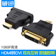 威迅 高清hdmi轉dvi線(xiàn)可互轉筆記本電腦游戲機PS4/3外接顯示器電視機頂盒轉換器轉接頭 連接線(xiàn) hdmi公轉dvi母轉接頭 轉接頭