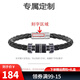 舒弗(LACHOUFFE)施家同款手鏈男士轉(zhuǎn)運(yùn)珠皮革手鏈男黑色情侶手鏈編織皮手繩 下單備注尺寸18CM-20CM-22CM】】 轉(zhuǎn)運(yùn)珠手鏈【定制刻字】