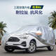 仟禧羊 車(chē)衣車(chē)罩哈弗M6汽車(chē)套加厚遮陽(yáng)防雨布防曬罩防雪防霜凍車(chē)棚四季 哈弗M6車(chē)衣 車(chē)套汽車(chē)罩