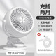 梵皓伊 超強風(fēng)力夾子式電風(fēng)扇適合學(xué)生宿舍床頭辦公室桌面上廚房掛壁推薦迷你臺式靜音電風(fēng)扇家用USB充電 冰川白【升級款-無(wú)刷電機-風(fēng)大音輕】