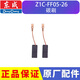 東成Z1C-FF05-26活塞齒輪手柄外殼碳刷開關(guān)沖擊鉆轉(zhuǎn)子電錘配件 Z1C-FF05-26碳刷