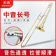 未諾（WEINUO）未諾 中音 長(cháng)號拉管樂(lè )器 降B調銅管專(zhuān)業(yè)教會(huì )樂(lè )隊VTB-E100長(cháng)號樂(lè )器
