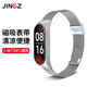 競技者 適用于小米手環(huán)7腕帶nfc表帶金屬磁吸簡(jiǎn)約米蘭編織手表帶配件
