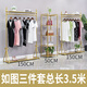 簡約衣架金色服裝店展示掛衣架服裝組合陳列女裝店貨架鐵藝金色服裝架 全雙板組合三件套3.5米 官方標(biāo)配