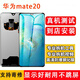 YPAY華為mate30 Mate30Pro屏幕總成榮耀9x/8x/V20/V10/V9/v30/pro/p20/20/i/p30屏幕手機內外屏 華為mate20【屏幕總成】黑色原尺寸 拆機工具+教程