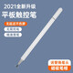 適用iPad10.2電容筆記繪畫(huà)8/9/代1a1566蘋(píng)果平板觸控筆手寫(xiě)筆air2/4觸屏筆10迷你 2024磁吸款【白色】配1個(gè)筆頭 iPad mini1/2/3/4