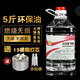 福官小火鍋環(huán)保油燃料酒精燈燈芯燃芯燈捻酒精爐植物油燃料罐爐芯 環(huán)保油5斤裝(燒一小時(shí)需40g)