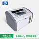 【二手9成新】惠普（HP）LaserJet 1020  黑白激光打印機(jī) 辦公設(shè)備打印 家用 HP1020Plus