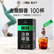 加速燃黑咖啡凍干美式無糖燃健身速溶咖啡少脂健身咖啡粉 【去酸留香】綠標(biāo)2g*100條