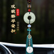 齊選和田玉石貔貅出入平安符男女士汽車掛件高端車載后視鏡車內(nèi)吊飾 雙貔貅平安扣-紫檀藍(lán)穗平安扣