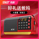 先科（SAST）收音機老人專(zhuān)用便攜式多功能可充電唱戲機迷你插卡播放器 先科V30【中國紅】 標配版【配8G歌戲曲卡+點(diǎn)歌本】