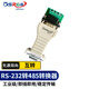 可思未來 RS232轉(zhuǎn)RS485轉(zhuǎn)換器工程級(jí)串口通信協(xié)議轉(zhuǎn)換器 485轉(zhuǎn)232雙向無源互轉(zhuǎn) KS-D-D2Z4
