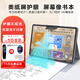 記星寶支持deepseek高中初中小學(xué)習(xí)機(jī)護(hù)眼大屏 護(hù)眼 學(xué)生平板電腦學(xué)練一體 家教機(jī) 16G+1TB類紙屏4K護(hù)眼+家長管控0游戲