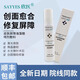 欣醫(yī)皮膚屏障修復(fù)貼海藻糖敷料面膜噴劑40g*盒 全新日期發(fā) 【欣醫(yī)皮膚屏障噴劑敷料】一盒