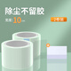 慕念 手機貼膜除塵膠帶屏幕保護膜粘灰膠布除塵貼靜電吸附貼膜店數碼店體驗店清潔神器除塵膠帶自粘吸塵貼紙 2卷寬10cm+刮板 通用