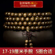 九道一千年陰沉金絲楠木手串老料水波紋烏木小葉楨楠男士文玩佛珠送爸爸 10MM/金絲楠木/金絲綠料吉祥結(jié)款