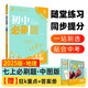 2025版初中必刷題 地理七年級上冊 中圖版 初一教材同步練習題教輔書(shū) 理想樹(shù)圖書(shū)