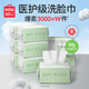 名創(chuàng)優(yōu)品（MINISO）洗臉巾一次性擦臉洗面棉柔巾100抽珍珠紋加厚干濕兩用卸妝潔面 厚款 100抽 【9包珍珠紋AB面】