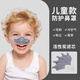 兒童鼻罩豬鼻子口罩鼻用空氣過(guò)濾器防花粉蒿草過(guò)敏性鼻炎冷空氣 淺云灰一套+濾棉50片