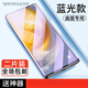 雷方心 適用蔚來(lái)NIO手機二代Phone保護膜新款nioiPhone2全屏覆蓋未來(lái)抗藍光護眼全膠剛化保護貼膜 【藍光款*真曲面*全膠水凝膜】2片裝 +自動(dòng)定位