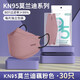 萬(wàn)寶綠kn95口罩3d立體2025新款時(shí)尚版高顏值莫蘭迪色口耳罩女男潮款成人 KN95級【藕粉色】30枚獨立裝