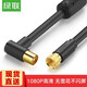 綠聯(lián) 有線電視線 高清數(shù)字閉路線 雙磁環(huán)RF射頻線 電視TV機頂盒連接線英制螺紋F頭信號線 多層屏蔽 1.5米
