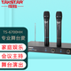 得勝（TAKSTAR） TS-6700HH無線麥克風(fēng)一拖二話筒KTV會議培訓(xùn)主持婚慶舞臺演出領(lǐng)夾 黑色標(biāo)配
