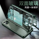 零點(diǎn)盾蘋(píng)果11手機(jī)殼iPhone11 pro max雙面玻璃萬(wàn)磁王金屬邊框保護(hù)套全包防摔 墨綠色 iPhone11【6.1英寸】
