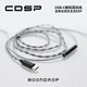 水月雨 CDSP 耳機(jī)升級(jí)線 TYPE-C麥克風(fēng)線控帶麥線USB-C解碼耳機(jī)線0.78雙插針 CDSP耳機(jī)線