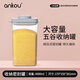 安扣（ANKOU）密封罐食品級(jí)雜糧米面收納盒大容量米桶罐子密封盒收納罐