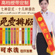 IGIFTFIRE綬帶定制【當(dāng)天發(fā)貨】禮儀帶迎賓授帶肩帶訂做年會表彰訂做