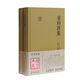 樂(lè)府詩(shī)集(套裝全二冊(cè))/國(guó)學(xué)典藏