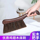 派代（PAIDAI）雞翅木大號(hào)軟毛除塵刷床刷子 臥室除塵桌面軟毛掃把 衣物清潔刷 雞翅木床刷