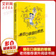 裝在口袋里的爸爸 萬(wàn)能打印機萬(wàn)能打印機 幼兒圖書(shū) 早教書(shū) 故事書(shū) 兒童書(shū)籍