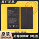 CAC800主機(jī)高容量電池至尊CAC800CVK手機(jī)通用全新電池 2800mAh 通用 CAC至尊800主機(jī)電池