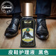 Collonil德國進口液體鞋油無色皮鞋保養(yǎng)油無色黑色海綿頭鞋油刷鞋擦鞋通用 黑色鞋油