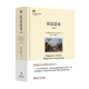 民法總論 第4版 萊因哈德博克 民法總則教科書(shū) 法律行為 意思表示 法律行為的效力 民法總則參考工具入門(mén)知識 北京大學(xué)旗艦店正版