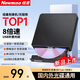 紐曼（Newmine）usb光驅外置光驅 外置DVD刻錄機 移動光驅 cd/dvd外接光驅 筆記本臺式機通用兼容Windows/蘋果 【高性價比】USB++TYPE-C雙接口