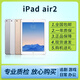 蘋果/Apple 二手 iPad mini4/2/pro娛樂 二手平板電腦  WiFi 辦公游戲 95新Air2 32G WiFi版 充電器套裝+膜+殼+手寫筆