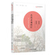 點(diǎn)亮靈魂的燈：李漢榮散文精讀（著名中學(xué)師生推薦書系）