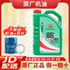 本田（HONDA）原廠(chǎng)機(jī)油/發(fā)動(dòng)機(jī)潤(rùn)滑油/雅閣飛度繽智凌派皓影思域杰德CRV 東風(fēng)本田 全合成0W-20綠桶 4L