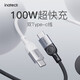 inateck 雙頭type-c數(shù)據(jù)線100W快充適用華為小米ipad移動硬盤Macbook充電線 白色-PD100W 2m