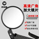 西騎者（WestBiking）自行車(chē)后視鏡高清反光鏡凹凸面安全鏡倒車(chē)鏡通用單車(chē)配件一個(gè)裝 大圓后視鏡