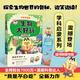 【新華書(shū)店正版】不白吃科學(xué)啟蒙系列共9冊 物理化學(xué)生物 科學(xué)太好玩套裝 百科趣味科普漫畫(huà)  “我是不白吃”全新力作 山海經(jīng)古詩(shī)詞漫游記歷史中小學(xué)生暑期書(shū)單課外閱讀 【贈便利貼+書(shū)簽】 生物太好玩1（物