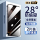 菲爾克【兩片裝】蘋(píng)果16/e/Pro/promax鋼化膜防窺膜iPhone16E/16plus高清全屏覆蓋手機防摔鏡頭保護貼膜 蘋(píng)果16【防窺鉆石膜】-2片裝