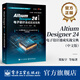 Altium Designer 24（中文版）電子設(shè)計速成實戰(zhàn)寶典