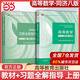 【當當包郵 新版可選】高等數(shù)學同濟第八版上下冊 同濟大學高數(shù)第8八版/第七版 習題冊 練習題 習題集 習題全解指南考研輔導書 數(shù)學分析 線性代數(shù) 概率論與數(shù)理統(tǒng)計等教材講義課本 【共2本 上冊】高等數(shù)