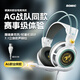 碩美科 SOMIC G941頭戴式游戲耳機 有線耳機耳麥 AG選手明星電競同款 賽事級耳機 輕盈雙頭梁設計 降噪麥克風 星白USB 7.1版